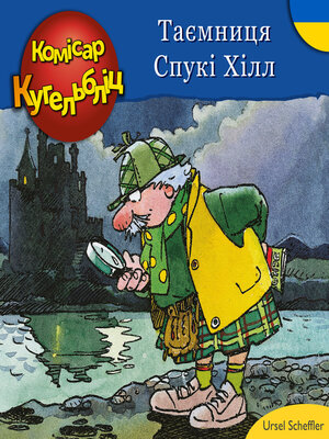 cover image of Комісар Кугельбліц -Таємниця Спукі Хілл (нескорочені)